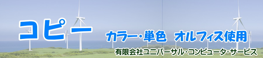 オルフィスによるコピー